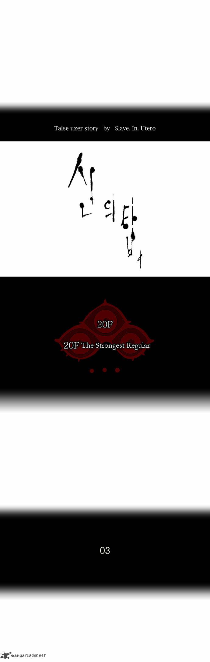 Tower of God Chapter 88 image 05